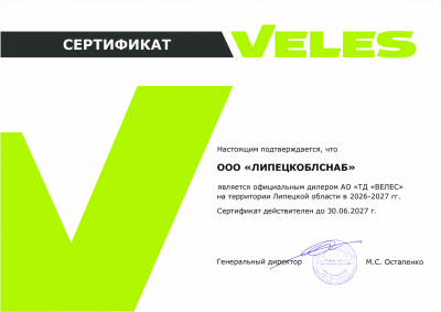 ООО-ЛИПЕЦКОБЛСНАБ