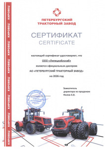 Сертификат-ЛипекОблСнаб