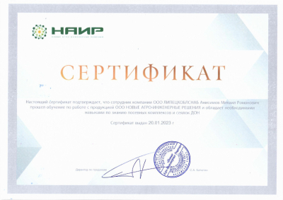 NAIR_2023