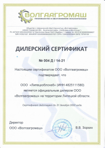 volagromash_2022